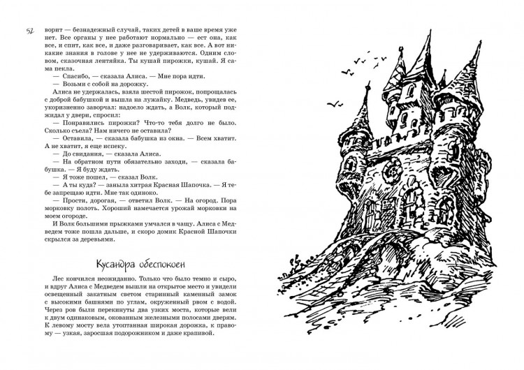 Булычев Кир. Всё о девочке с Земли. Приключения продолжаются