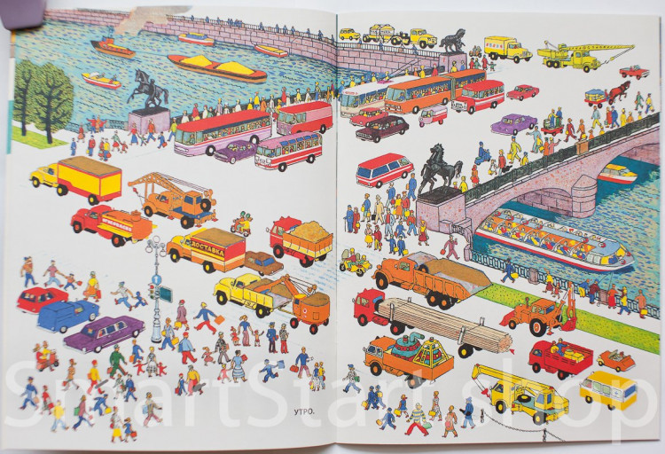 Бундин Виктор. Куда торопятся машины?