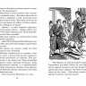 Блайтон Энид. Тайна Приюта контрабандистов