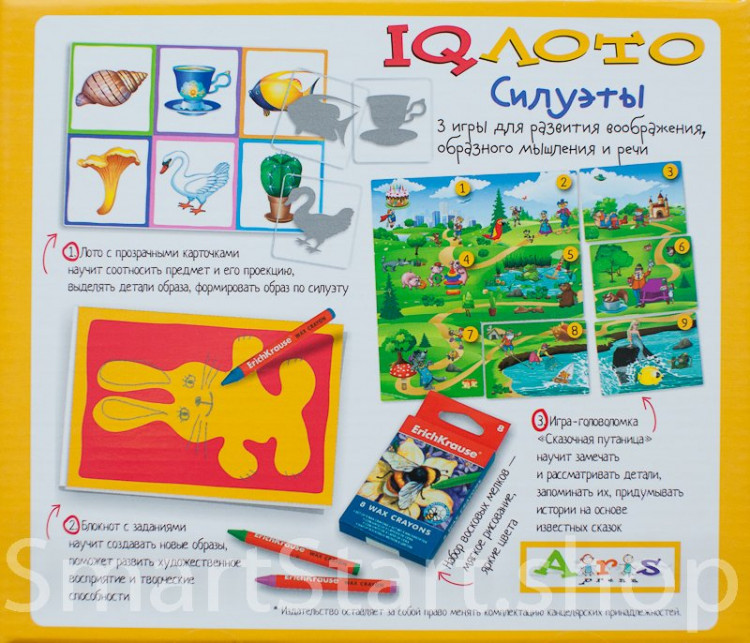 IQ Лото. Силуэты