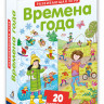 Пазлы. Времена года