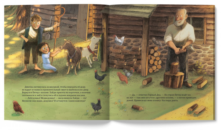 Спири Йоханна. Хайди