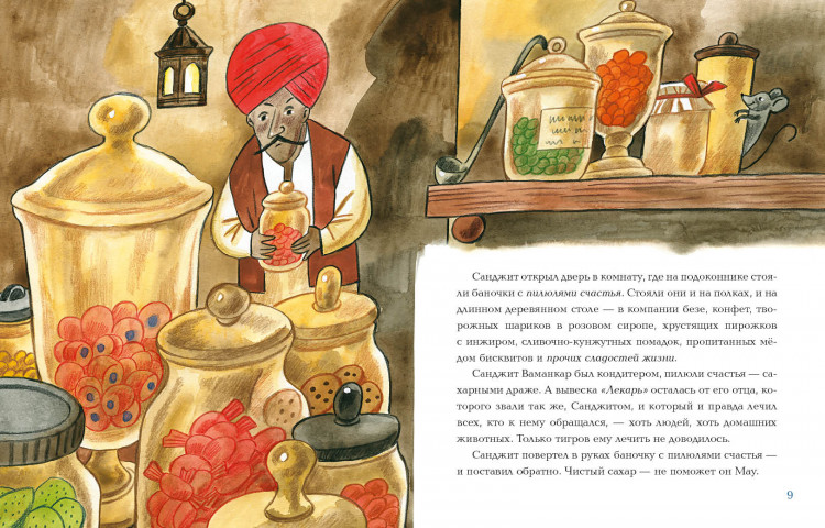 Сафронова Ольга. Лекарь Санджит Ваманкар