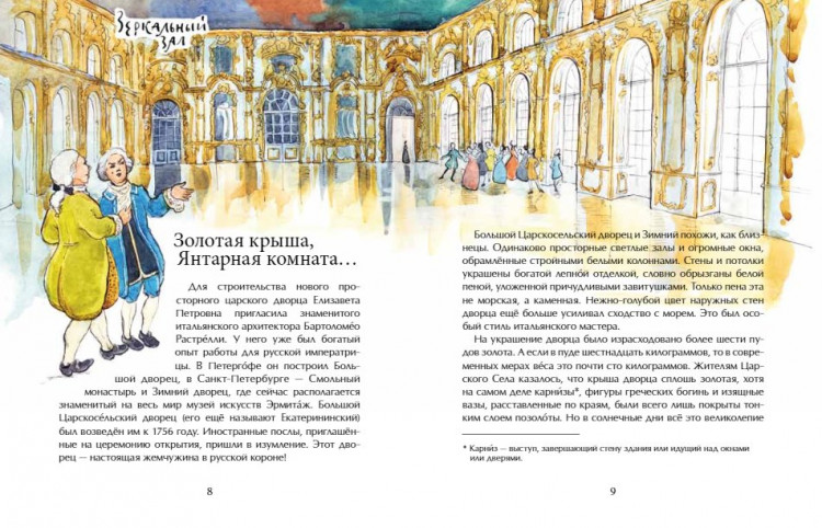 Литвяк Елена. Царское село