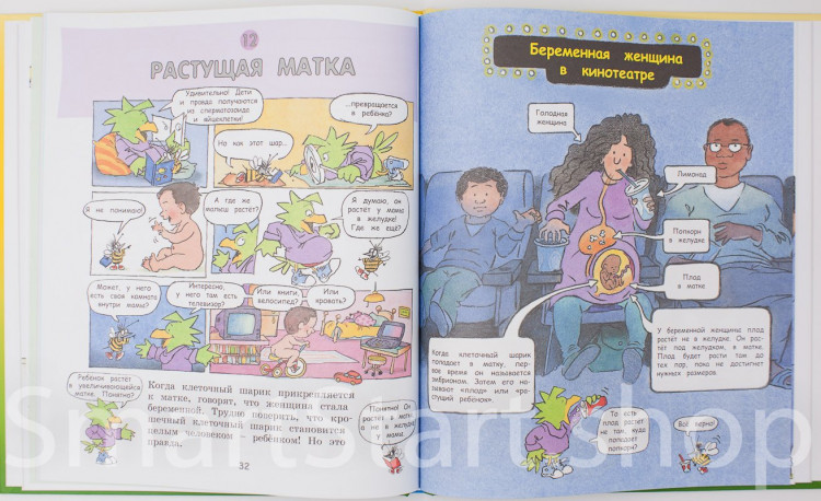 Харрис Роби. Давай поговорим про ЭТО: о девочках, мальчиках, младенцах, семьях и теле