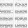 Глуховский Дмитрий. Метро 2033. Метро 2034. Метро 2035