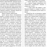 Глуховский Дмитрий. Метро 2033. Метро 2034. Метро 2035