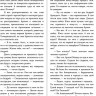 Глуховский Дмитрий. Метро 2033. Метро 2034. Метро 2035