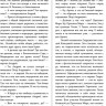 Глуховский Дмитрий. Метро 2033. Метро 2034. Метро 2035
