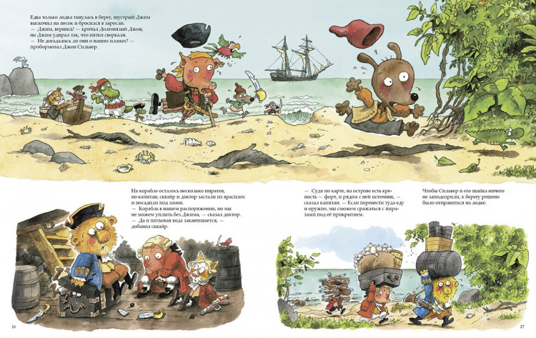 Куннас Маури. Остров сокровищ