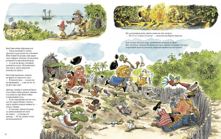 Куннас Маури. Остров сокровищ