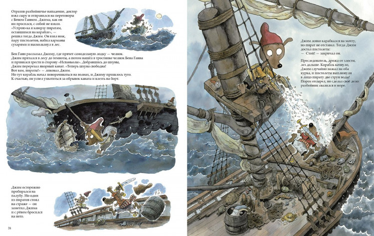 Куннас Маури. Остров сокровищ