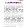 Заколдованное счастье. Сказки зарубежных писателей