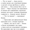 Бёме Юлия. Детектив Конни и кража в школе (покетбук)
