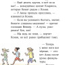 Бёме Юлия. Детектив Конни и кража в школе (покетбук)
