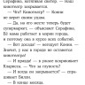 Бёме Юлия. Детектив Конни и кража в школе (покетбук)