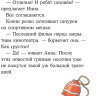 Бёме Юлия. Детектив Конни и кража в школе (покетбук)