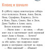 Бёме Юлия. Детектив Конни и кража в школе (покетбук)