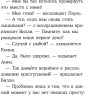 Бёме Юлия. Детектив Конни и кража в школе (покетбук)