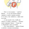Бёме Юлия. Детектив Конни и кража в школе (покетбук)