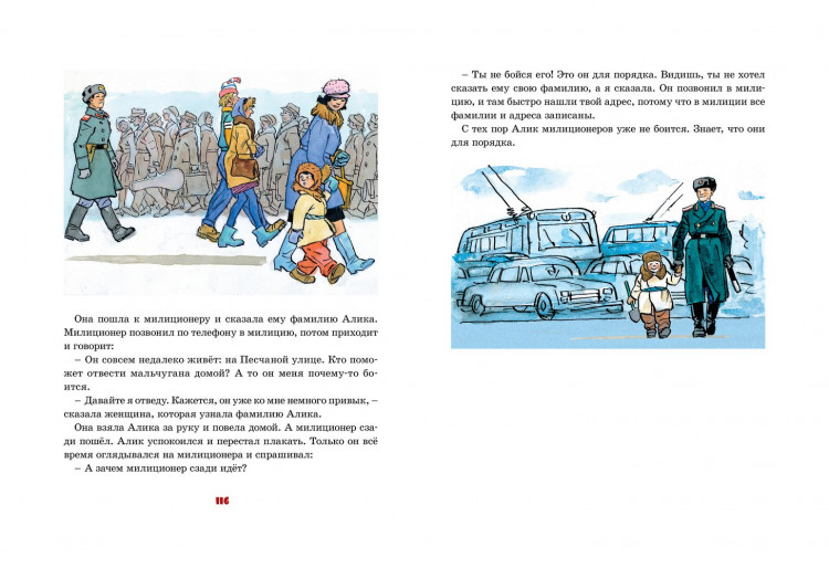 Носов Николай. Живая шляпа и другие любимые рассказы (илл. И. Семенов)