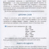 Муравенко Елена. Ярмарка слов. Словесные головоломки для детей и взрослых