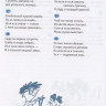 Муравенко Елена. Ярмарка слов. Словесные головоломки для детей и взрослых
