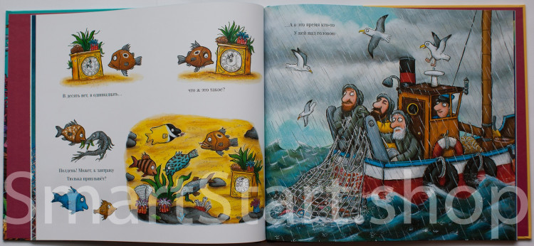 Дональдсон Джулия и Шеффлер Аксель. Тюлька. Маленькая рыбка и большая выдумщица