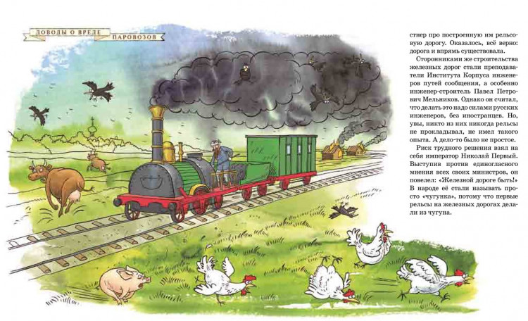 Улыбышева Марина. От паровоза до Сапсана