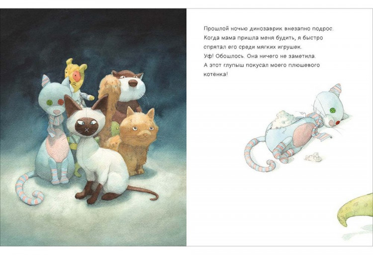 Гребан Квентин. Что мне делать с динозавром?