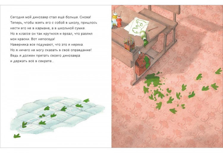 Гребан Квентин. Что мне делать с динозавром?