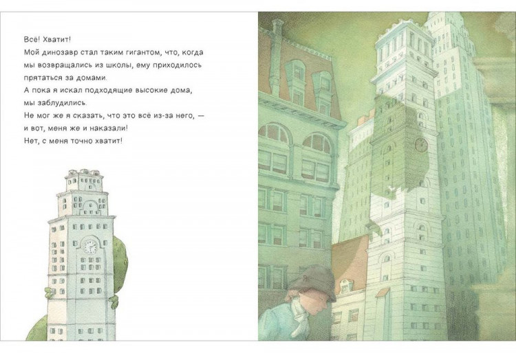 Гребан Квентин. Что мне делать с динозавром?