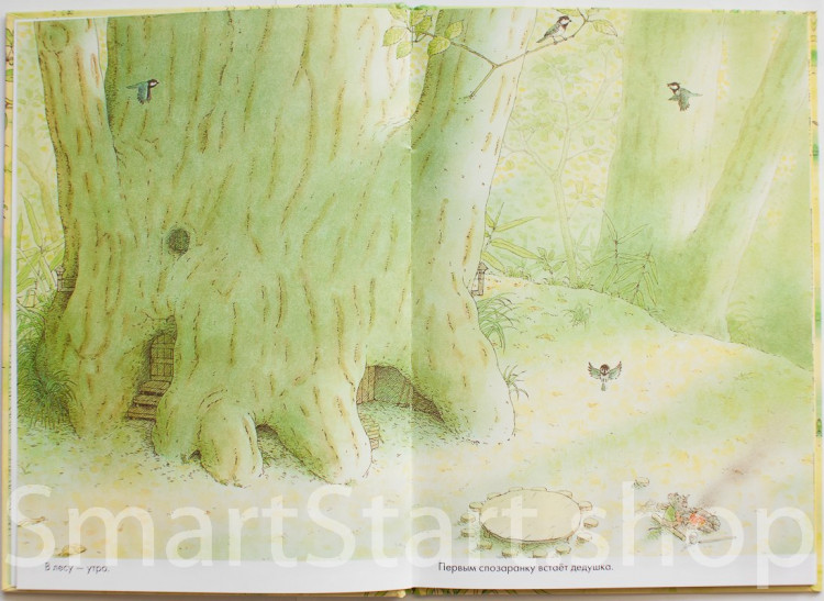 Ивамура Кадзуо. 14 лесных мышей. Завтрак.