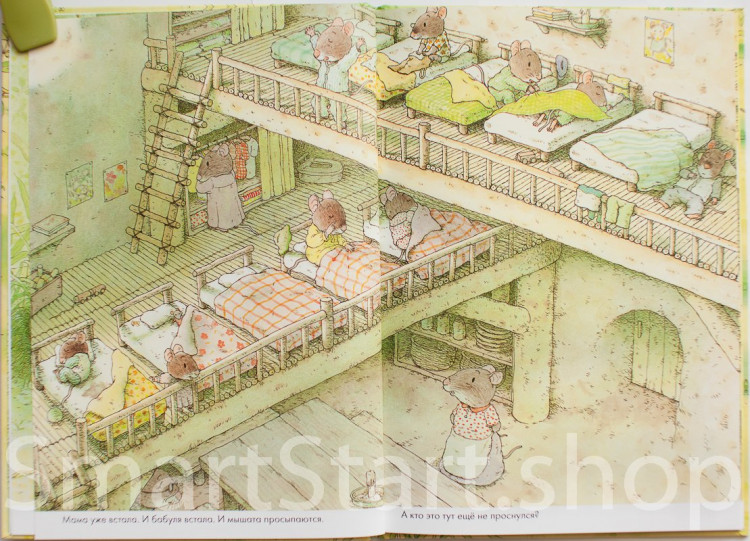 Ивамура Кадзуо. 14 лесных мышей. Завтрак.