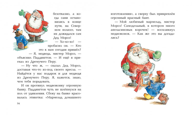 Бонд Майкл. Медвежонок Паддингтон и его новые проделки