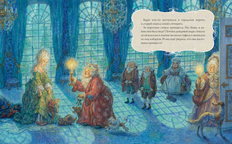 Андерсен Ганс Христиан. Принцесса на горошине (илл. А. Ломаев)