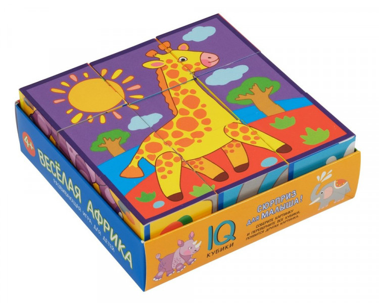 Умные кубики. Веселая Африка