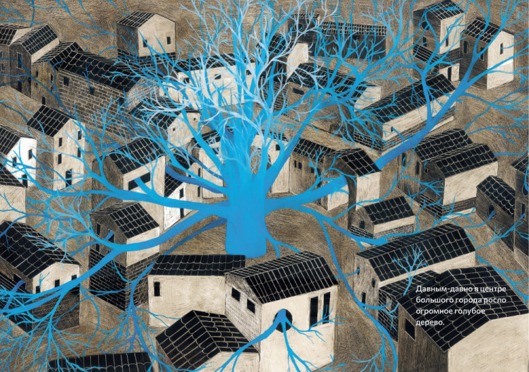 Шариф Амин Хасанзаде. Голубое дерево