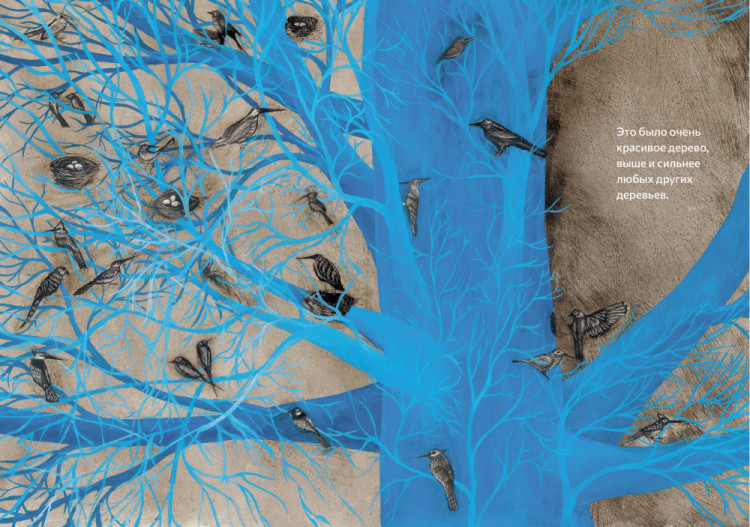 Шариф Амин Хасанзаде. Голубое дерево