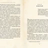 Пушкин Александр. Капитанская дочка