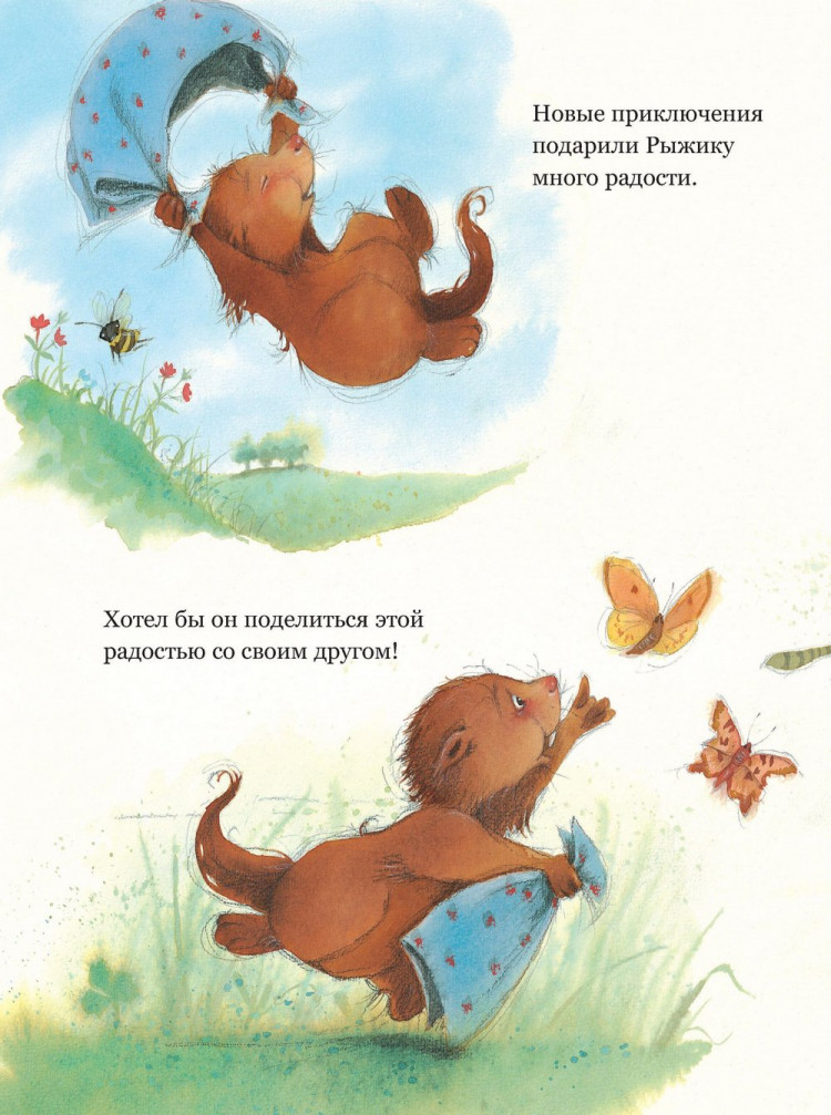 Тарле Эва. Все будет хорошо!