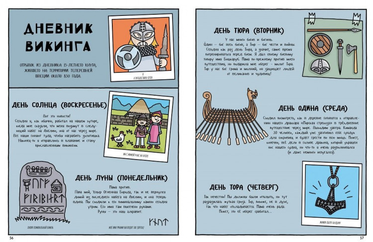 Барфилд Майк. Мировая история в комиксах