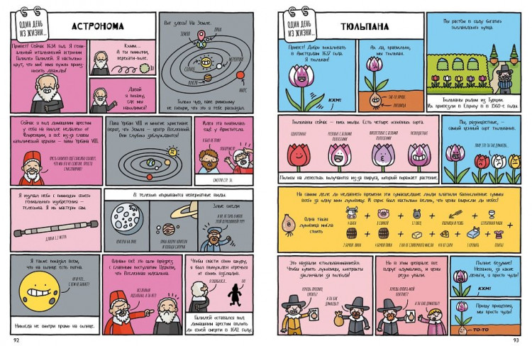 Барфилд Майк. Мировая история в комиксах