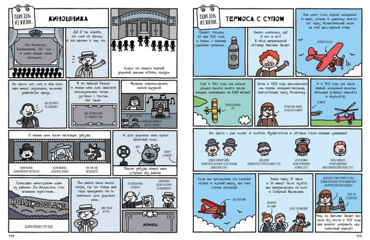 Барфилд Майк. Мировая история в комиксах