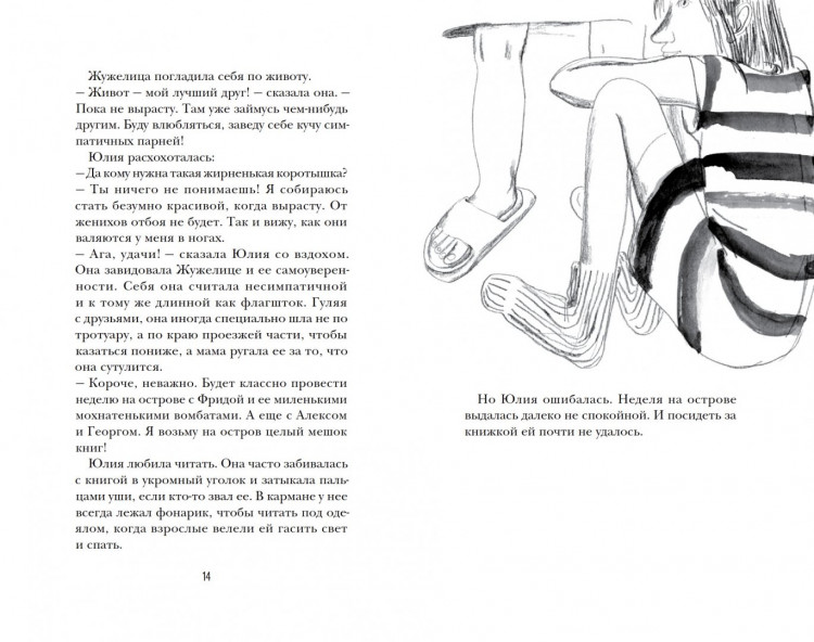 Масетти Катарина. Семейка Карлсонов. Вомбаты и вандалы