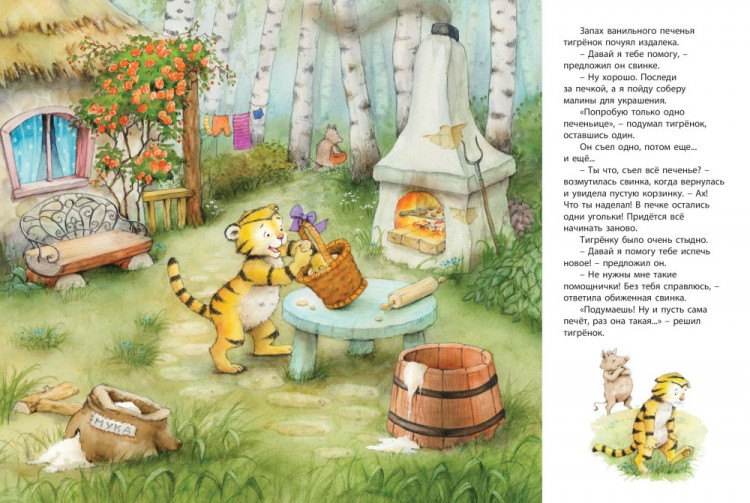 Кремер Марина. Подарок на день рождения