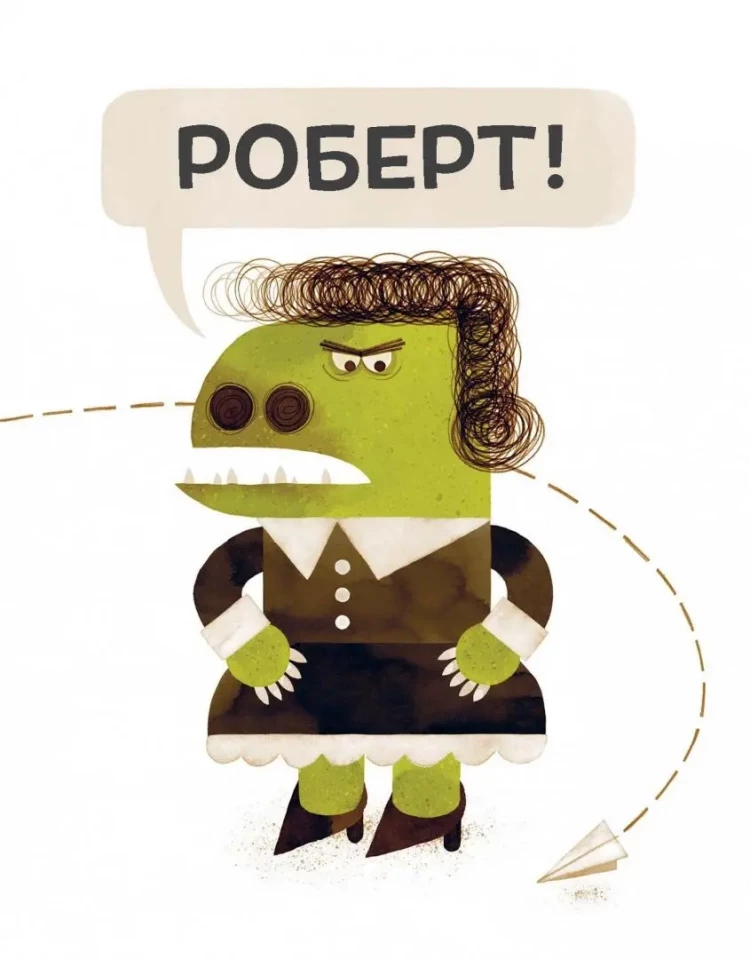 Браун Питер. Моя учительница — монстр! Нет, неправда!