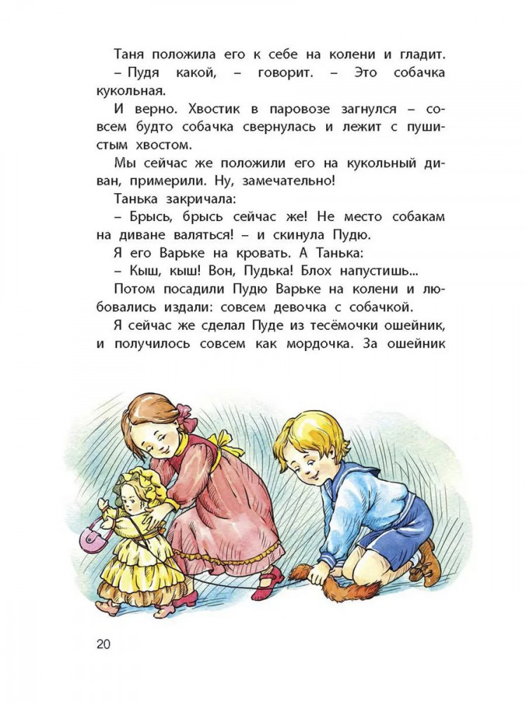 УЦЕНКА! Житков Борис. Как я ловил человечков. Рассказы