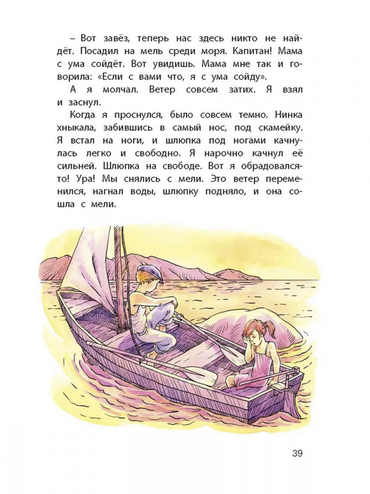 УЦЕНКА! Житков Борис. Как я ловил человечков. Рассказы