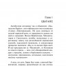 Рубина Дина. Наполеонов обоз. Книга 2: Белые лошади